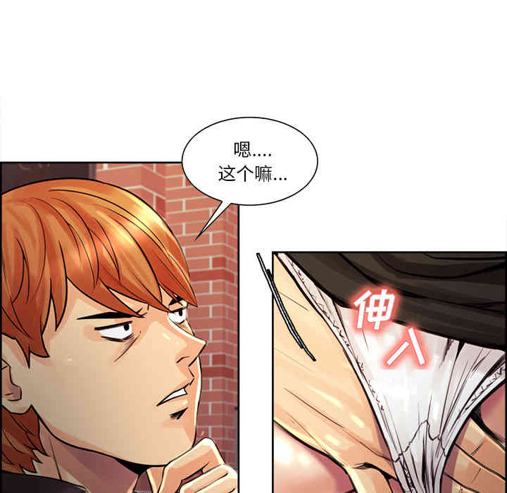 韩国漫画岳母家的刺激生活韩漫_岳母家的刺激生活-第21话在线免费阅读-韩国漫画-第90张图片