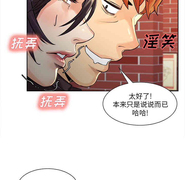 韩国漫画岳母家的刺激生活韩漫_岳母家的刺激生活-第21话在线免费阅读-韩国漫画-第95张图片