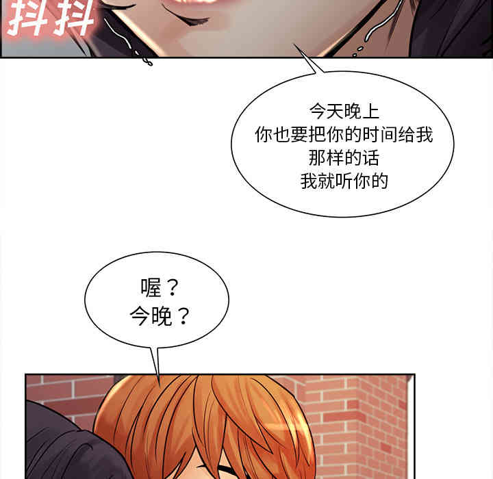 韩国漫画岳母家的刺激生活韩漫_岳母家的刺激生活-第21话在线免费阅读-韩国漫画-第97张图片