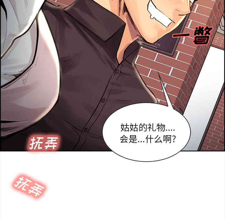 韩国漫画岳母家的刺激生活韩漫_岳母家的刺激生活-第21话在线免费阅读-韩国漫画-第101张图片