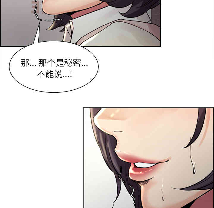 韩国漫画岳母家的刺激生活韩漫_岳母家的刺激生活-第21话在线免费阅读-韩国漫画-第103张图片