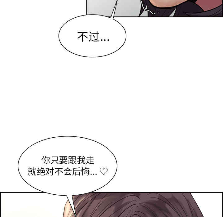 韩国漫画岳母家的刺激生活韩漫_岳母家的刺激生活-第21话在线免费阅读-韩国漫画-第104张图片