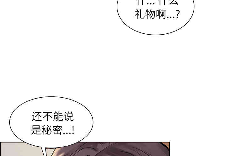 韩国漫画岳母家的刺激生活韩漫_岳母家的刺激生活-第22话在线免费阅读-韩国漫画-第4张图片