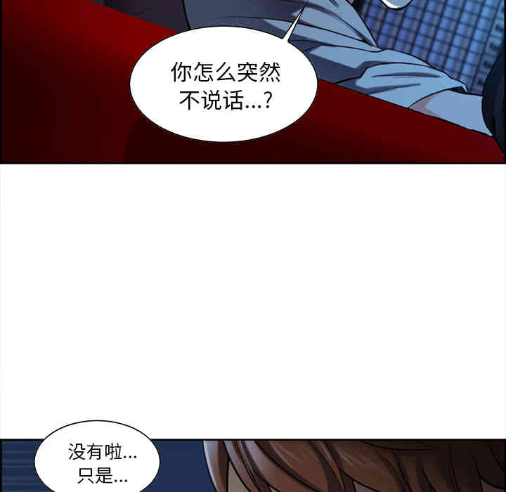 韩国漫画岳母家的刺激生活韩漫_岳母家的刺激生活-第22话在线免费阅读-韩国漫画-第35张图片