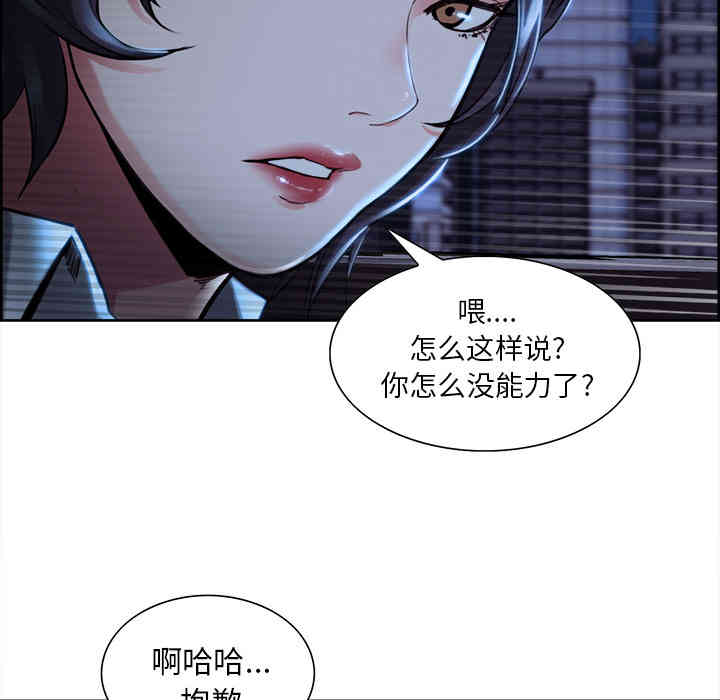 韩国漫画岳母家的刺激生活韩漫_岳母家的刺激生活-第22话在线免费阅读-韩国漫画-第38张图片