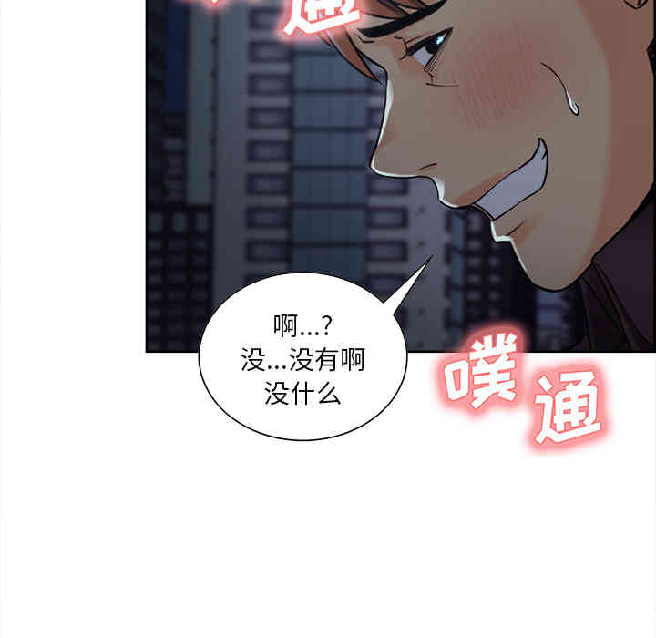 韩国漫画岳母家的刺激生活韩漫_岳母家的刺激生活-第22话在线免费阅读-韩国漫画-第57张图片