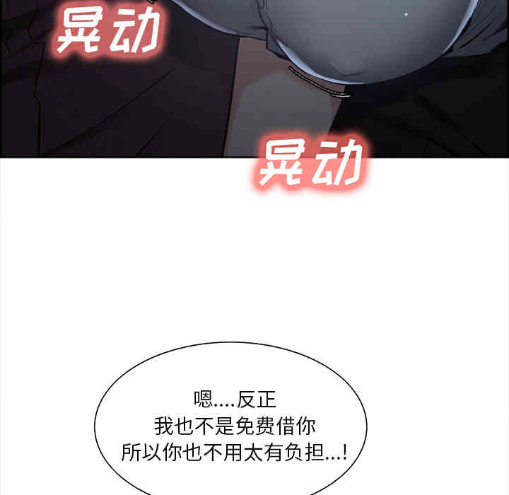 韩国漫画岳母家的刺激生活韩漫_岳母家的刺激生活-第22话在线免费阅读-韩国漫画-第60张图片