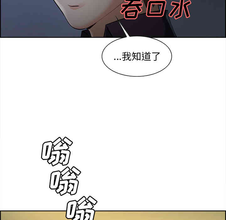 韩国漫画岳母家的刺激生活韩漫_岳母家的刺激生活-第22话在线免费阅读-韩国漫画-第72张图片