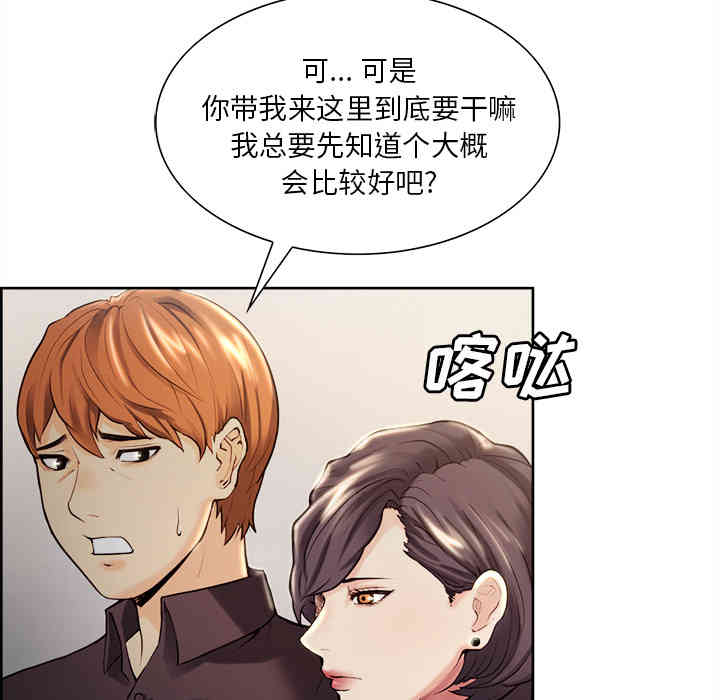 韩国漫画岳母家的刺激生活韩漫_岳母家的刺激生活-第22话在线免费阅读-韩国漫画-第76张图片