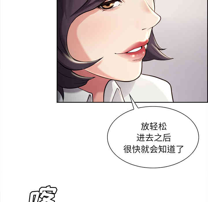 韩国漫画岳母家的刺激生活韩漫_岳母家的刺激生活-第22话在线免费阅读-韩国漫画-第78张图片