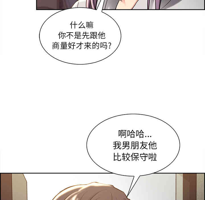 韩国漫画岳母家的刺激生活韩漫_岳母家的刺激生活-第22话在线免费阅读-韩国漫画-第92张图片