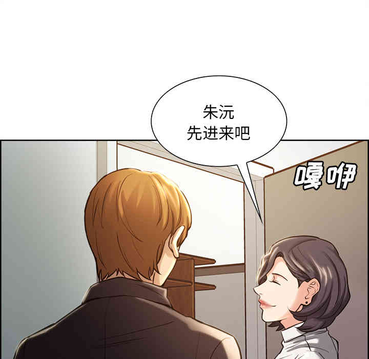 韩国漫画岳母家的刺激生活韩漫_岳母家的刺激生活-第22话在线免费阅读-韩国漫画-第94张图片