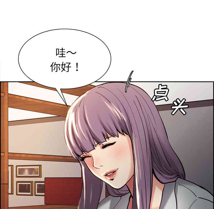 韩国漫画岳母家的刺激生活韩漫_岳母家的刺激生活-第22话在线免费阅读-韩国漫画-第99张图片