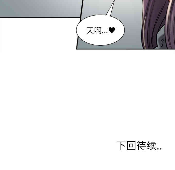 韩国漫画岳母家的刺激生活韩漫_岳母家的刺激生活-第22话在线免费阅读-韩国漫画-第107张图片