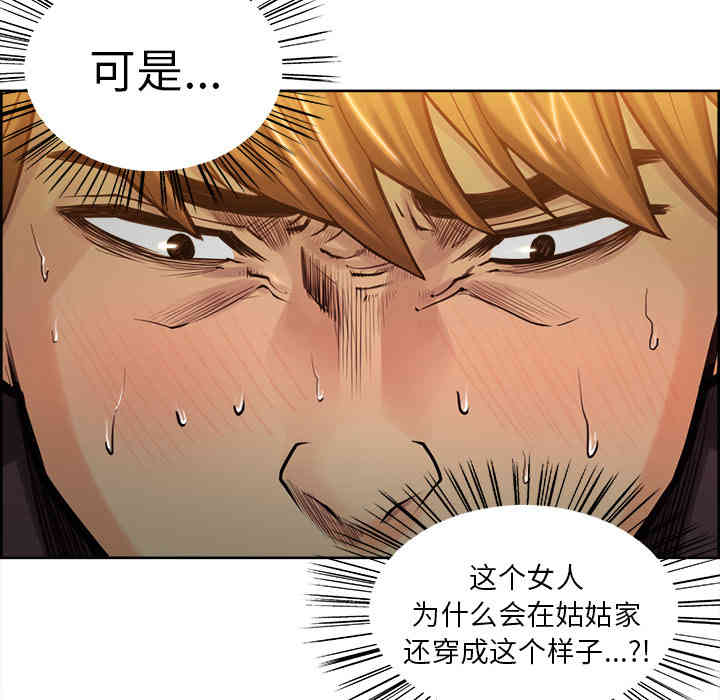 韩国漫画岳母家的刺激生活韩漫_岳母家的刺激生活-第23话在线免费阅读-韩国漫画-第20张图片