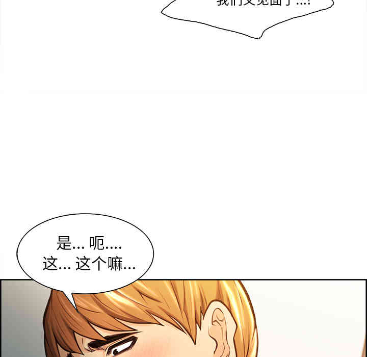 韩国漫画岳母家的刺激生活韩漫_岳母家的刺激生活-第23话在线免费阅读-韩国漫画-第23张图片