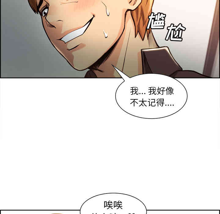 韩国漫画岳母家的刺激生活韩漫_岳母家的刺激生活-第23话在线免费阅读-韩国漫画-第24张图片