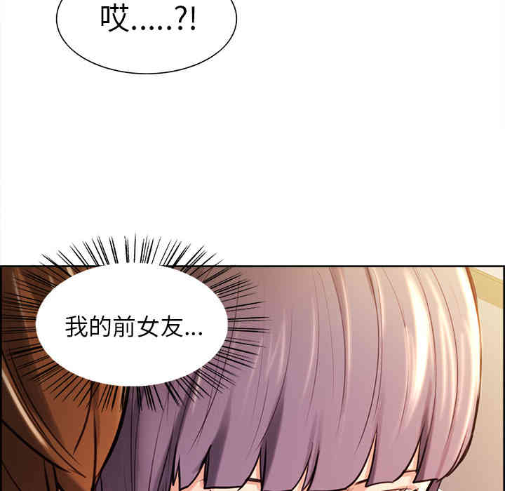 韩国漫画岳母家的刺激生活韩漫_岳母家的刺激生活-第23话在线免费阅读-韩国漫画-第30张图片