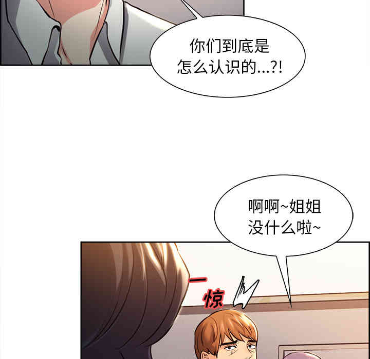 韩国漫画岳母家的刺激生活韩漫_岳母家的刺激生活-第23话在线免费阅读-韩国漫画-第34张图片