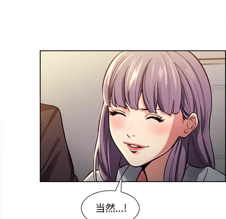 韩国漫画岳母家的刺激生活韩漫_岳母家的刺激生活-第23话在线免费阅读-韩国漫画-第37张图片