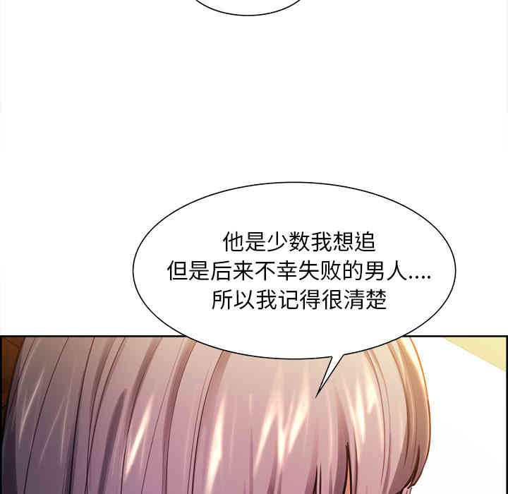 韩国漫画岳母家的刺激生活韩漫_岳母家的刺激生活-第23话在线免费阅读-韩国漫画-第38张图片