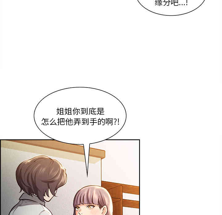 韩国漫画岳母家的刺激生活韩漫_岳母家的刺激生活-第23话在线免费阅读-韩国漫画-第41张图片