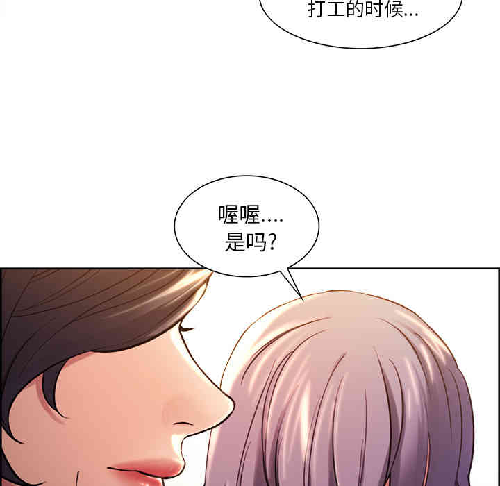 韩国漫画岳母家的刺激生活韩漫_岳母家的刺激生活-第23话在线免费阅读-韩国漫画-第44张图片