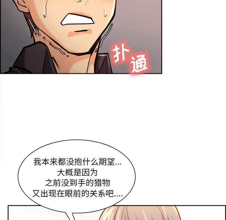 韩国漫画岳母家的刺激生活韩漫_岳母家的刺激生活-第23话在线免费阅读-韩国漫画-第55张图片