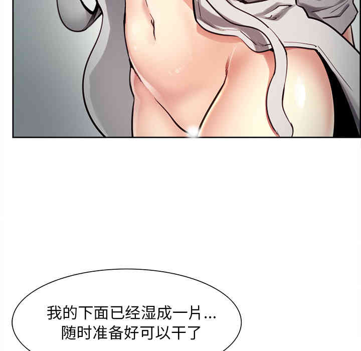 韩国漫画岳母家的刺激生活韩漫_岳母家的刺激生活-第23话在线免费阅读-韩国漫画-第57张图片