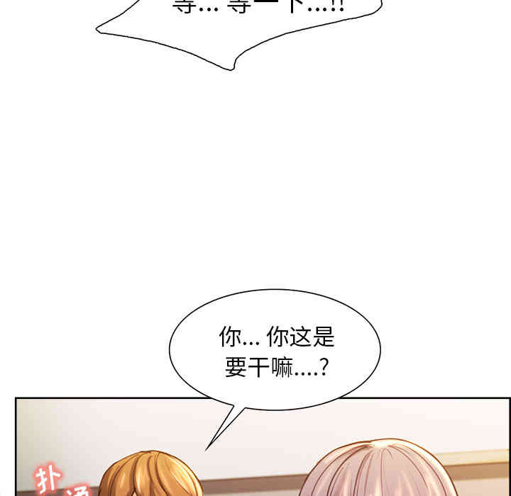 韩国漫画岳母家的刺激生活韩漫_岳母家的刺激生活-第23话在线免费阅读-韩国漫画-第65张图片