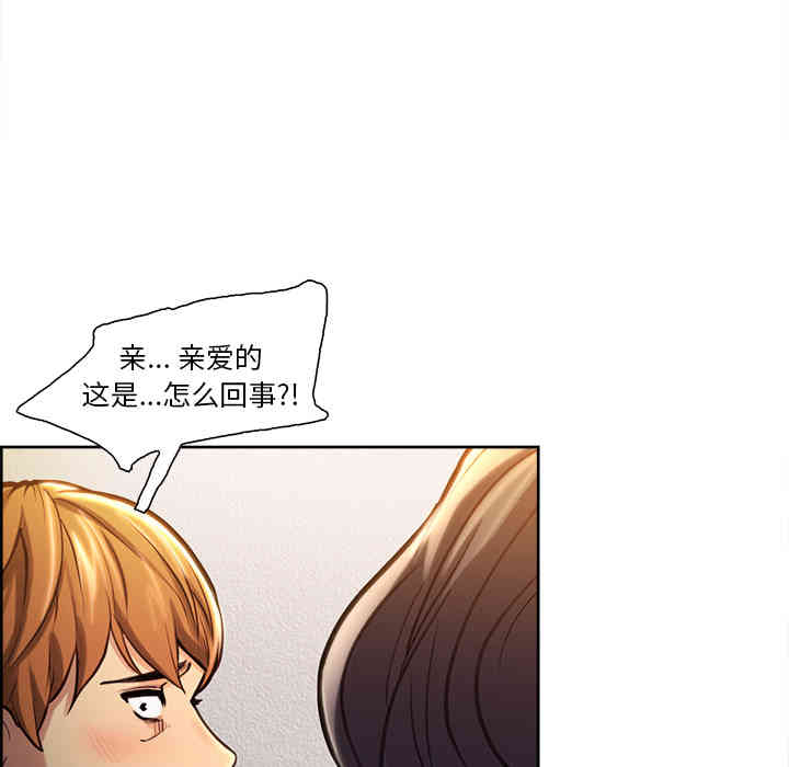 韩国漫画岳母家的刺激生活韩漫_岳母家的刺激生活-第23话在线免费阅读-韩国漫画-第69张图片