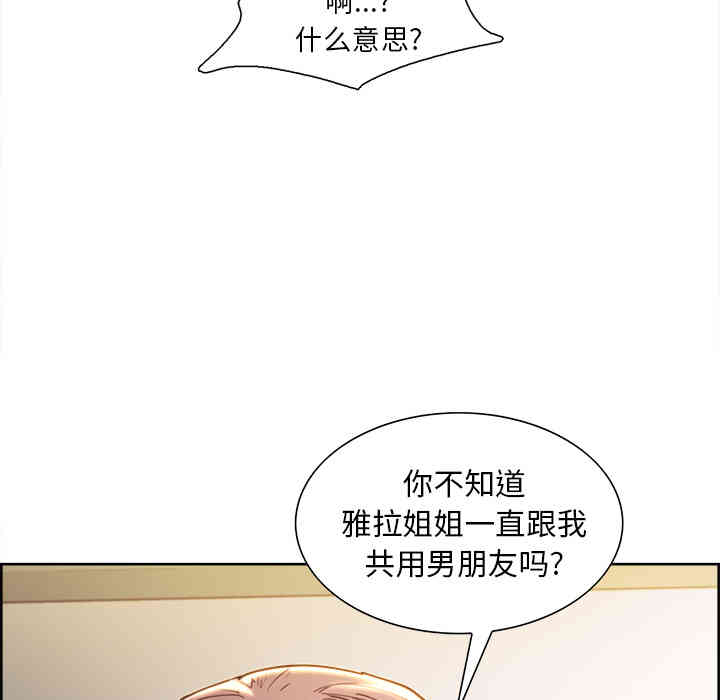 韩国漫画岳母家的刺激生活韩漫_岳母家的刺激生活-第23话在线免费阅读-韩国漫画-第73张图片