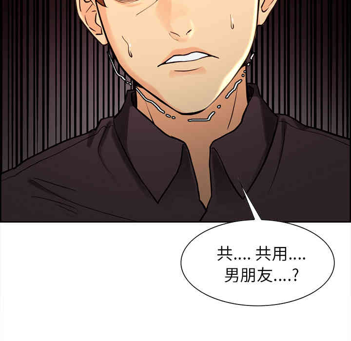 韩国漫画岳母家的刺激生活韩漫_岳母家的刺激生活-第23话在线免费阅读-韩国漫画-第76张图片