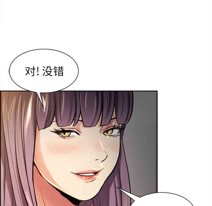 韩国漫画岳母家的刺激生活韩漫_岳母家的刺激生活-第23话在线免费阅读-韩国漫画-第77张图片