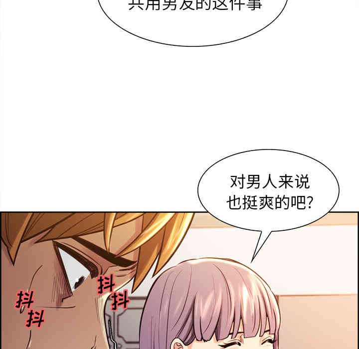 韩国漫画岳母家的刺激生活韩漫_岳母家的刺激生活-第23话在线免费阅读-韩国漫画-第80张图片