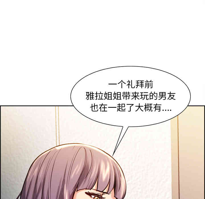 韩国漫画岳母家的刺激生活韩漫_岳母家的刺激生活-第23话在线免费阅读-韩国漫画-第86张图片