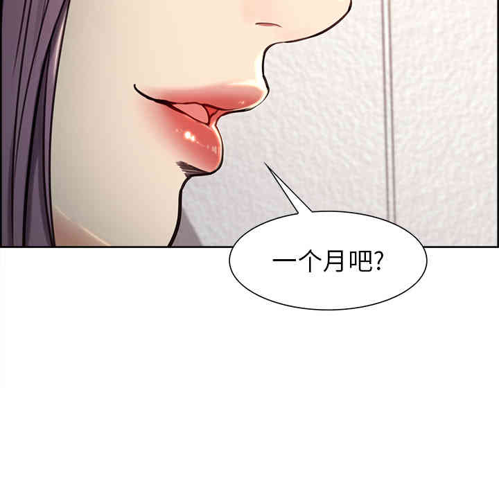 韩国漫画岳母家的刺激生活韩漫_岳母家的刺激生活-第23话在线免费阅读-韩国漫画-第89张图片