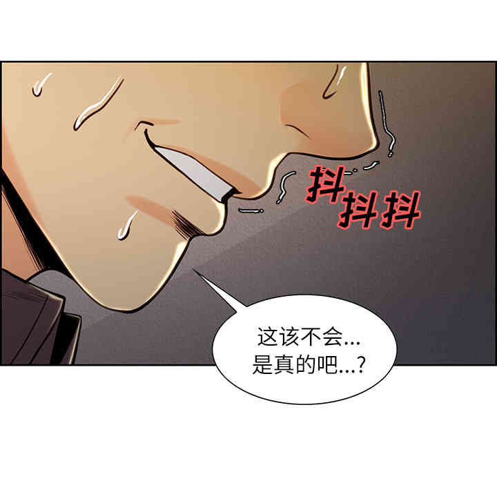 韩国漫画岳母家的刺激生活韩漫_岳母家的刺激生活-第24话在线免费阅读-韩国漫画-第6张图片