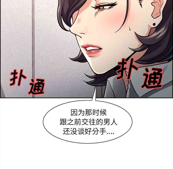 韩国漫画岳母家的刺激生活韩漫_岳母家的刺激生活-第24话在线免费阅读-韩国漫画-第16张图片