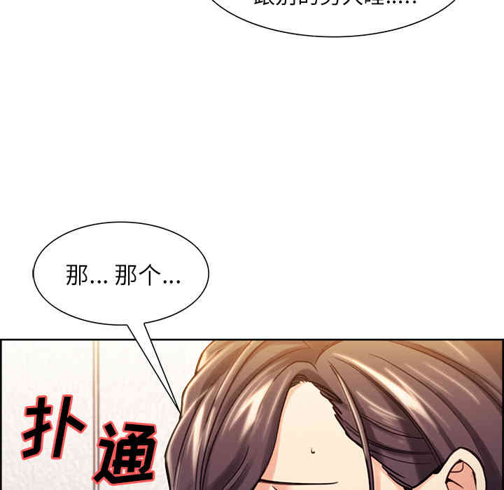 韩国漫画岳母家的刺激生活韩漫_岳母家的刺激生活-第24话在线免费阅读-韩国漫画-第15张图片