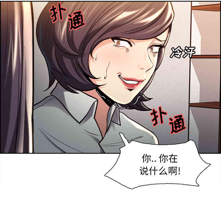 韩国漫画岳母家的刺激生活韩漫_岳母家的刺激生活-第24话在线免费阅读-韩国漫画-第21张图片