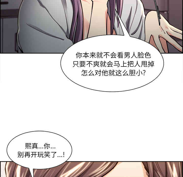 韩国漫画岳母家的刺激生活韩漫_岳母家的刺激生活-第24话在线免费阅读-韩国漫画-第23张图片