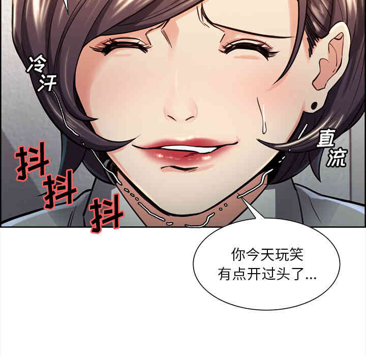 韩国漫画岳母家的刺激生活韩漫_岳母家的刺激生活-第24话在线免费阅读-韩国漫画-第24张图片