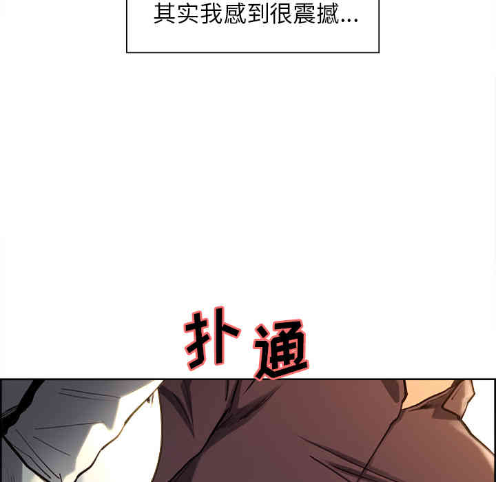 韩国漫画岳母家的刺激生活韩漫_岳母家的刺激生活-第24话在线免费阅读-韩国漫画-第36张图片