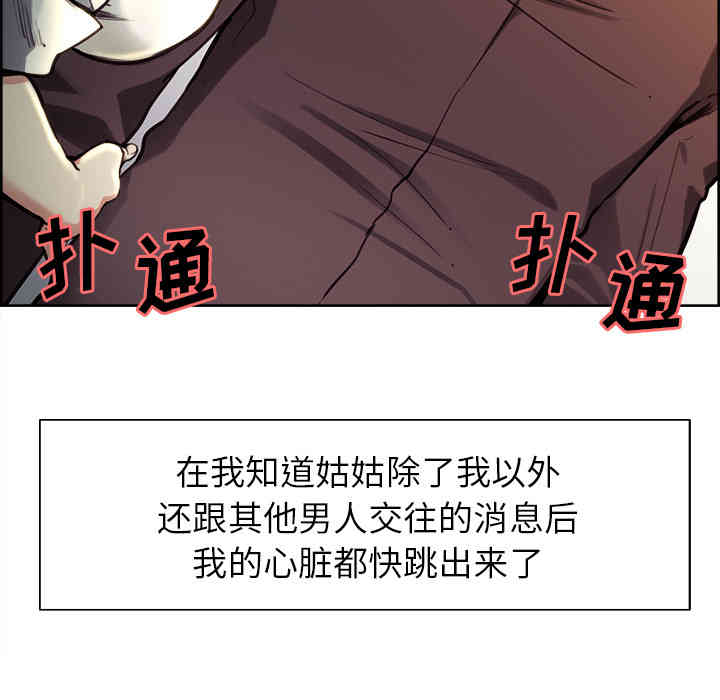 韩国漫画岳母家的刺激生活韩漫_岳母家的刺激生活-第24话在线免费阅读-韩国漫画-第37张图片