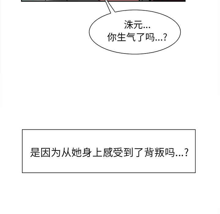 韩国漫画岳母家的刺激生活韩漫_岳母家的刺激生活-第24话在线免费阅读-韩国漫画-第39张图片