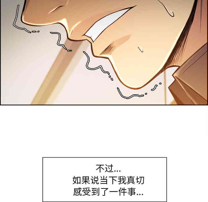 韩国漫画岳母家的刺激生活韩漫_岳母家的刺激生活-第24话在线免费阅读-韩国漫画-第44张图片