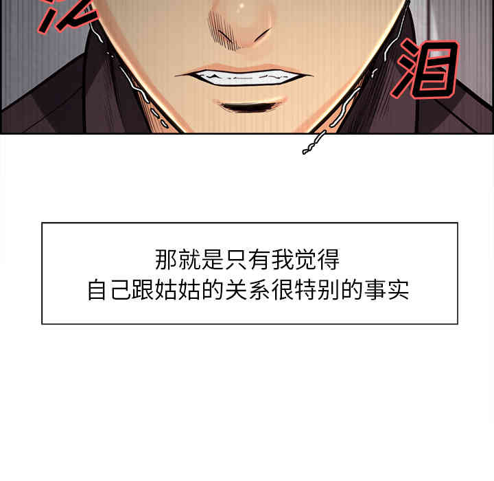 韩国漫画岳母家的刺激生活韩漫_岳母家的刺激生活-第24话在线免费阅读-韩国漫画-第46张图片