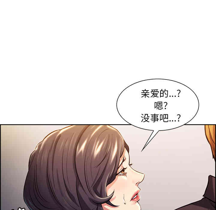 韩国漫画岳母家的刺激生活韩漫_岳母家的刺激生活-第24话在线免费阅读-韩国漫画-第47张图片