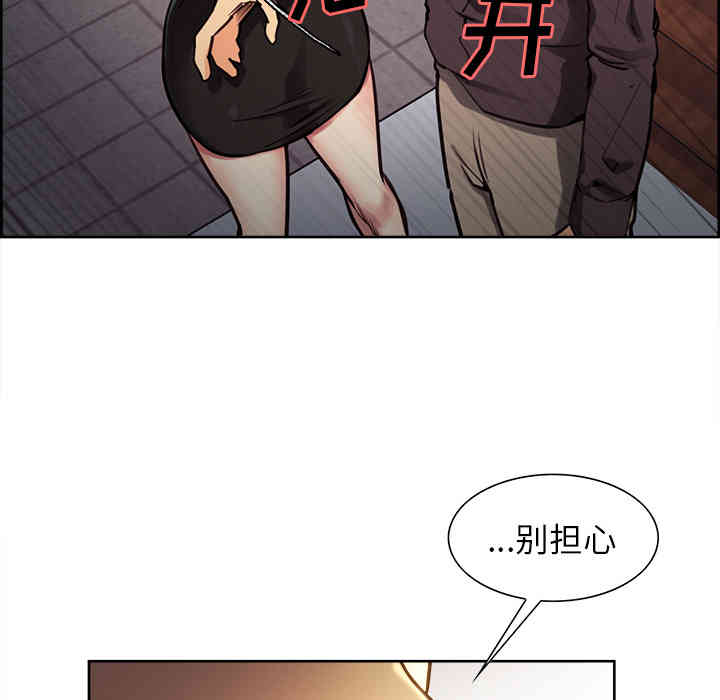 韩国漫画岳母家的刺激生活韩漫_岳母家的刺激生活-第24话在线免费阅读-韩国漫画-第50张图片